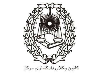 کانون وکلا